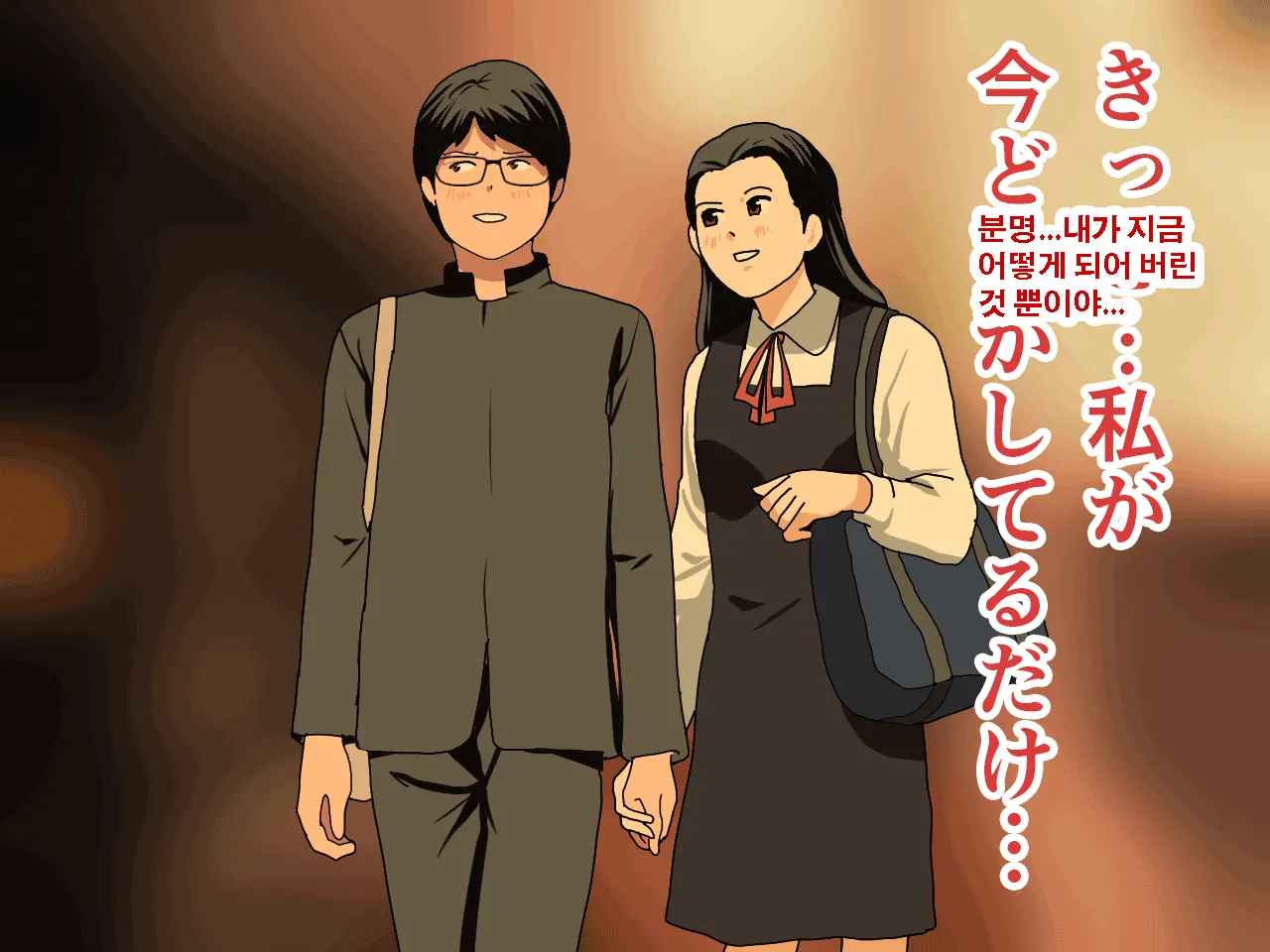 Saimin Uwaki Kenkyuubu Ch. 4 | 최면 바람기 연구회 제4화
